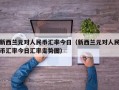 新西兰元对人民币汇率今日（新西兰元对人民币汇率今日汇率走势图）